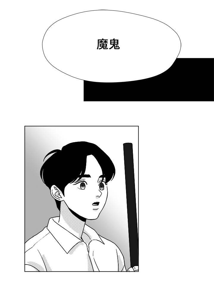 听牌之后还能换牌吗漫画,第30章：想不想当选手2图