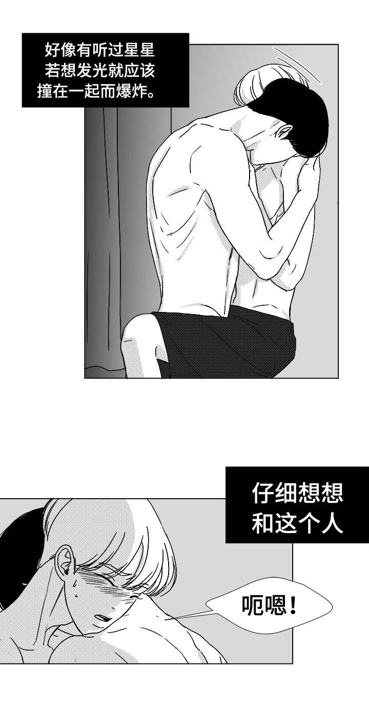 听牌有啥用漫画,第46章：不该让你失望2图