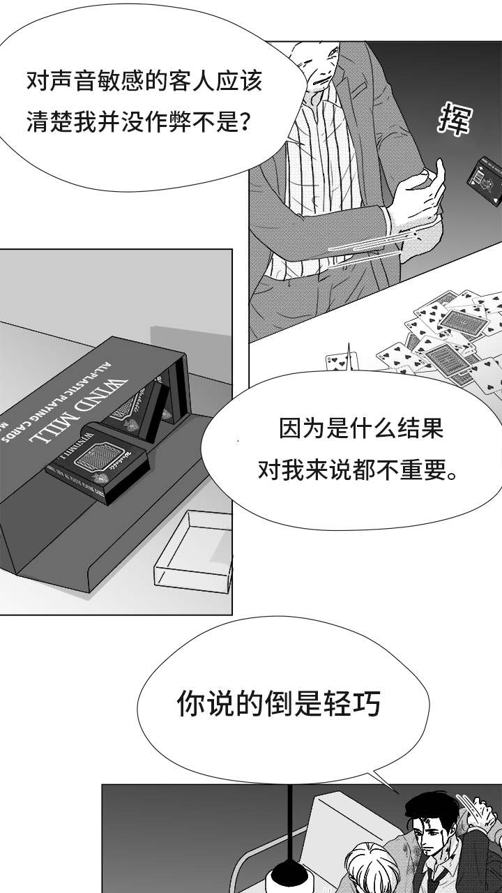 听牌漫画,第83章：我爱你（完结）2图