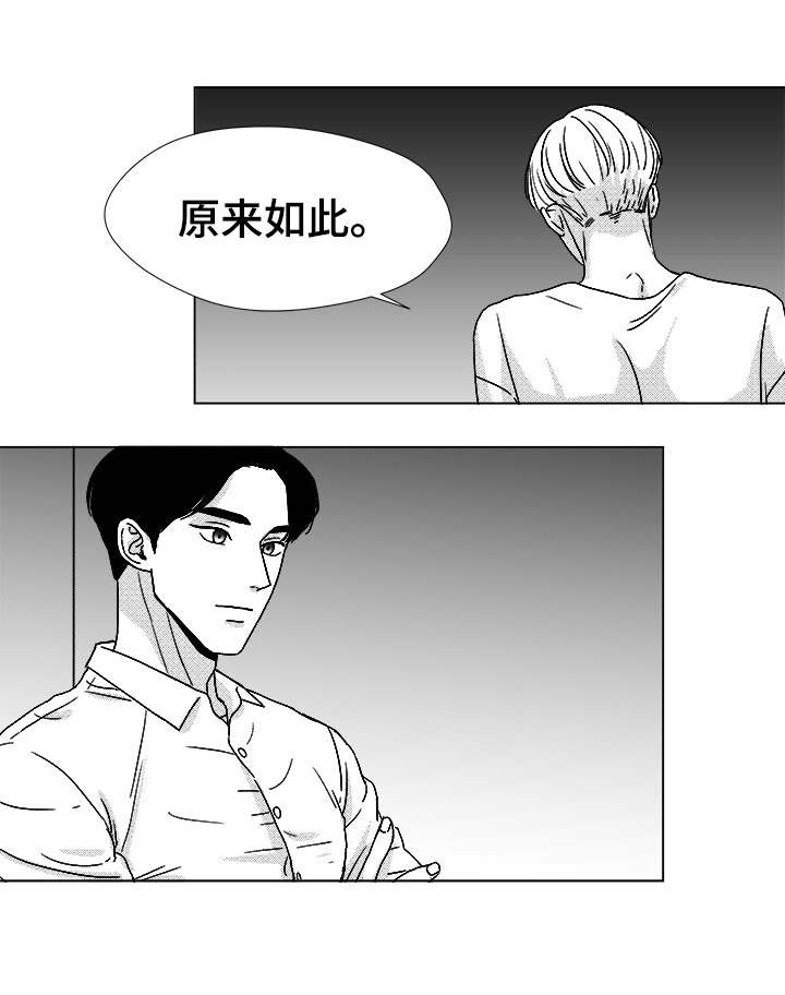 听牌神器下载漫画,第44章：那天的理由3图