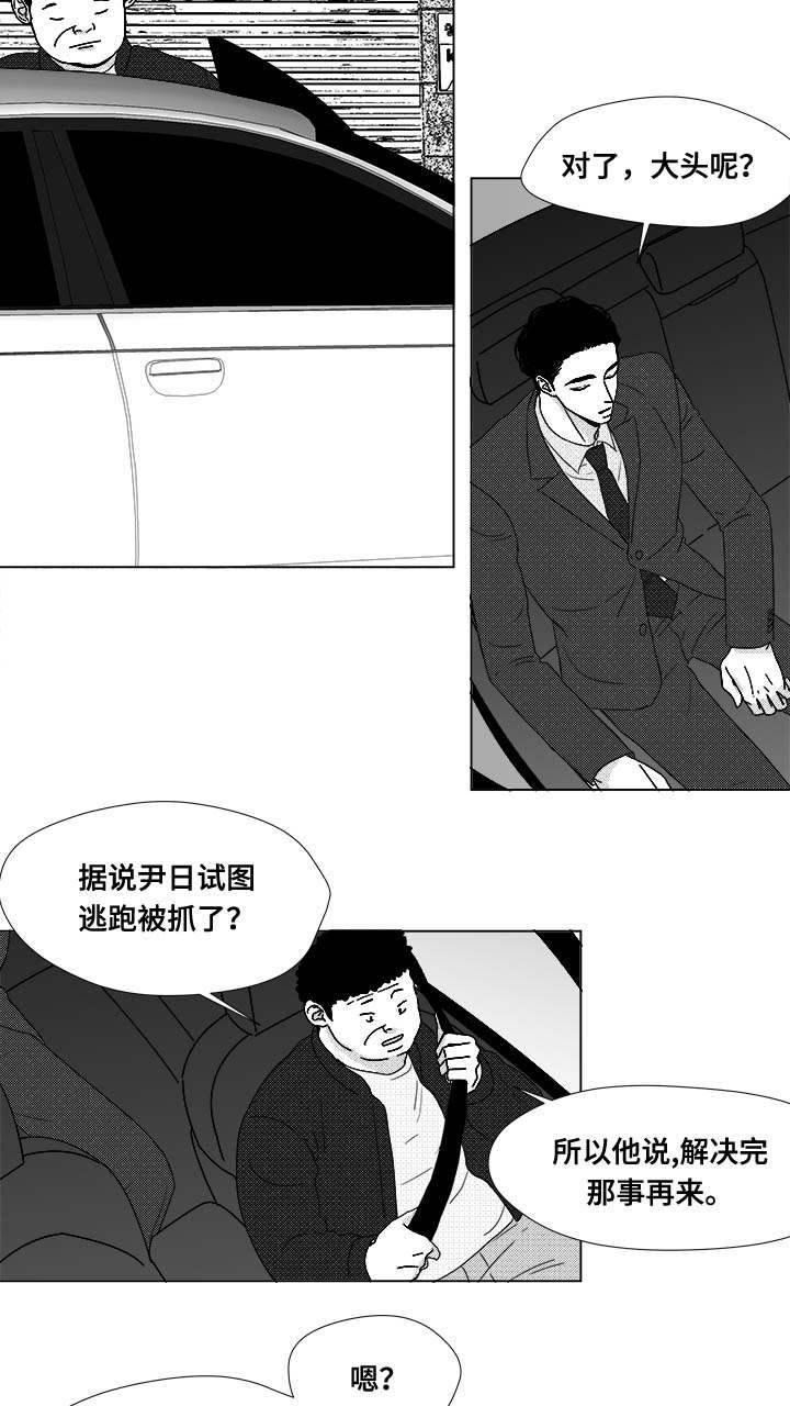 听牌神器app下载漫画,第74章：项链4图