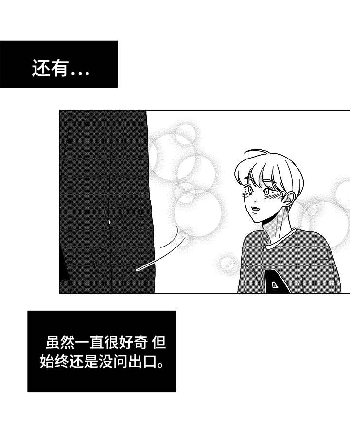 听牌怎么听漫画,第40章：大名5图