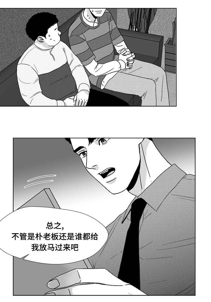 听牌类型图解大全漫画,第35章：放马过来2图