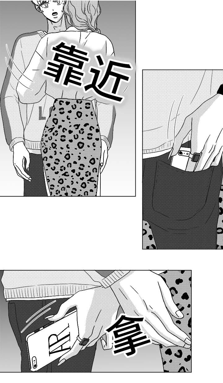 听牌的技巧有哪些漫画,第62章：倒霉的一天1图