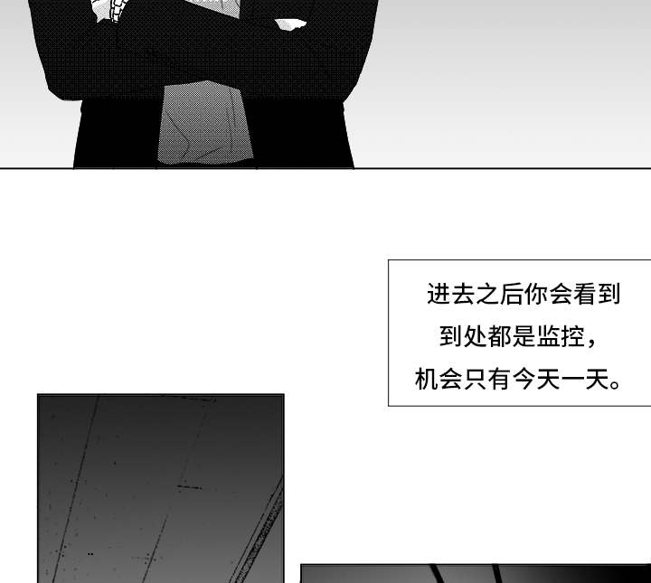 听牌漫画,第69章：碰面3图