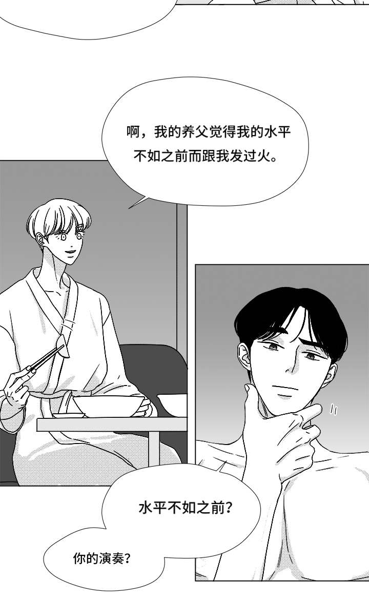 听牌漫画,第67章：那个女人2图