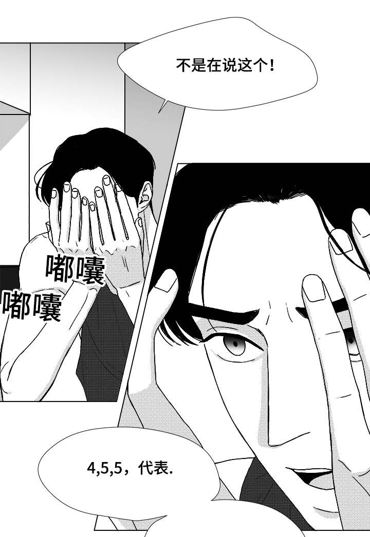 听牌神器下载漫画,第50章：跟我交往4图