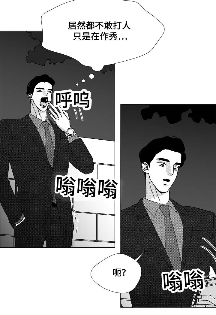 听牌漫画,第63章：通话3图