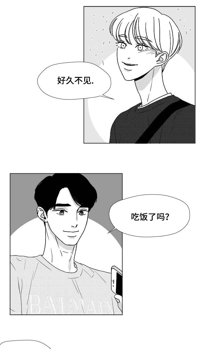 听牌漫画,第64章：想亲你4图