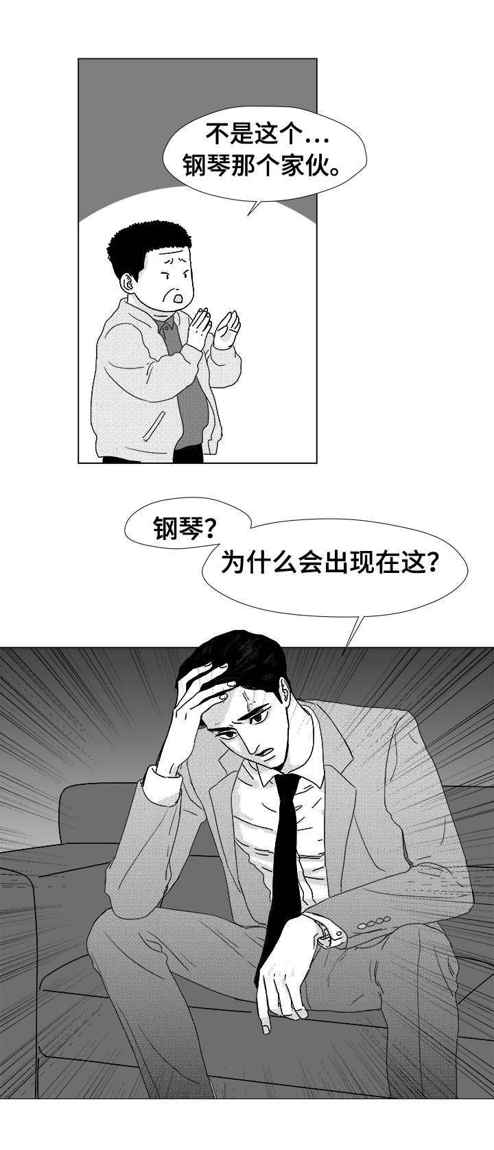 听牌的技巧有哪些漫画,第13章：为什么会在这3图