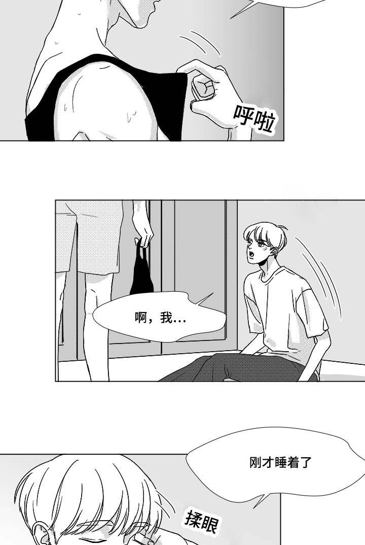 停牌股票一览表漫画,第34章：捡到的4图