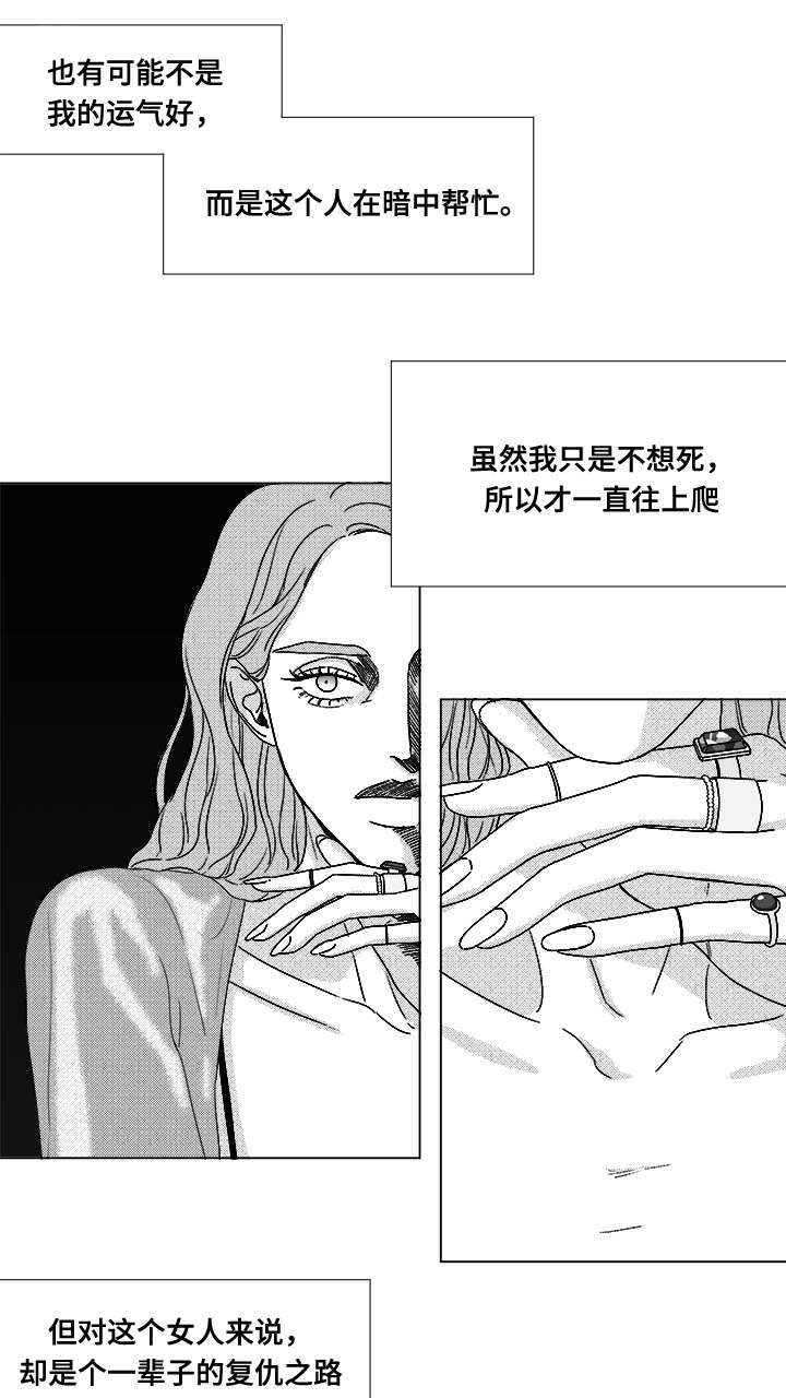 听牌的技巧有哪些漫画,第73章：钢琴5图