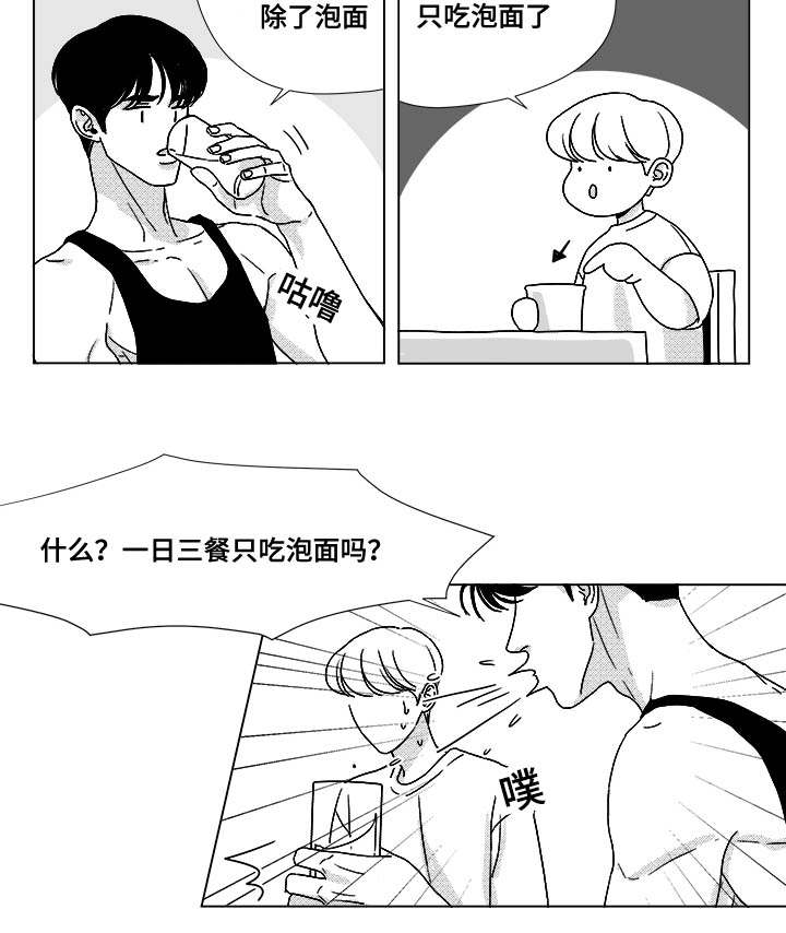 听牌的技巧有哪些漫画,第34章：捡到的1图