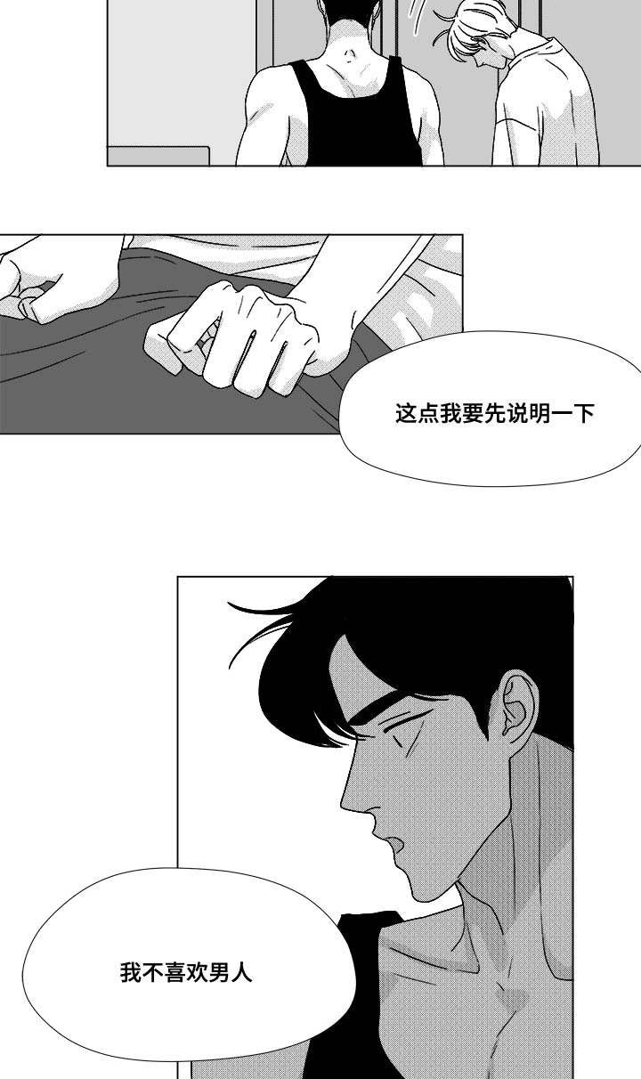 ()是多面听漫画,第32章：无条件相信1图
