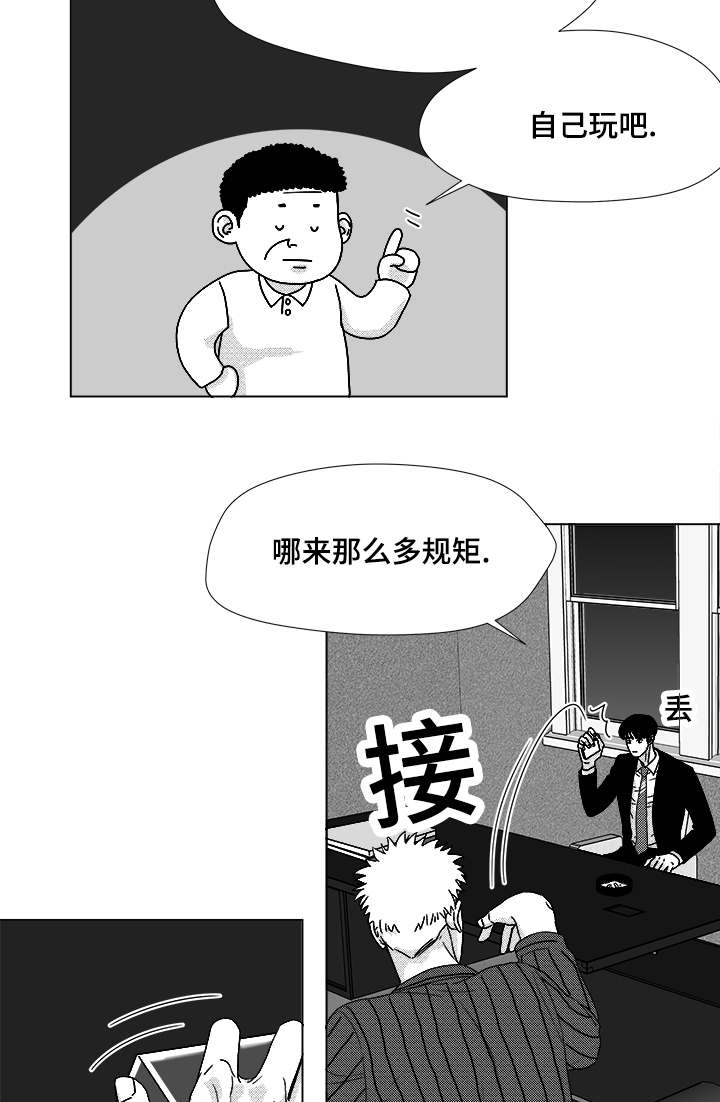听牌怎么听漫画,第48章：差了一步4图