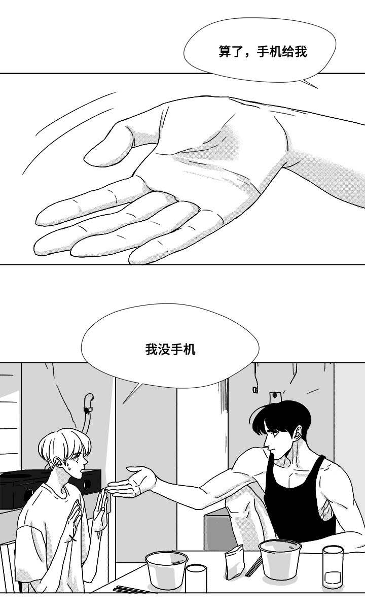 听牌的技巧有哪些漫画,第34章：捡到的1图