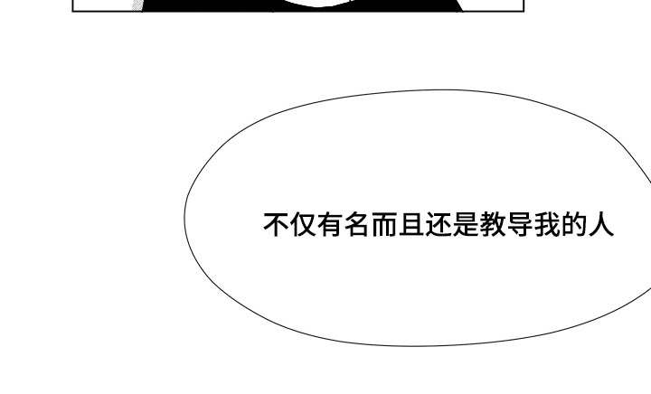 听牌的技巧有哪些漫画,第33章：努力5图