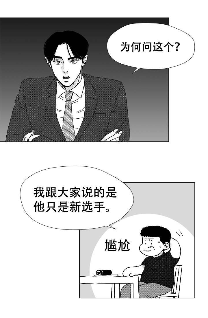听牌之后还能换牌吗漫画,第42章：内部人4图