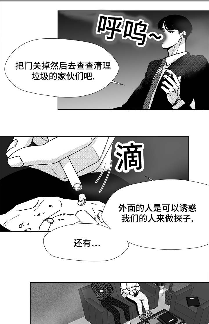 听牌怎么听漫画,第48章：差了一步1图