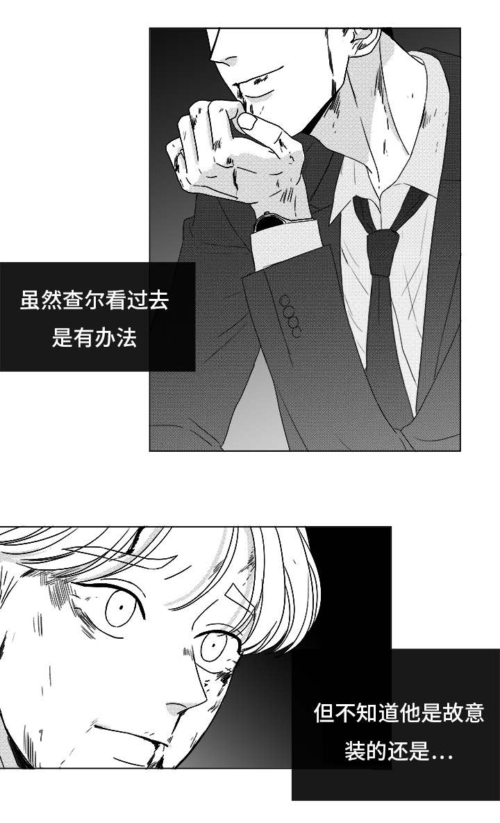 听牌漫画,第82章：开牌2图