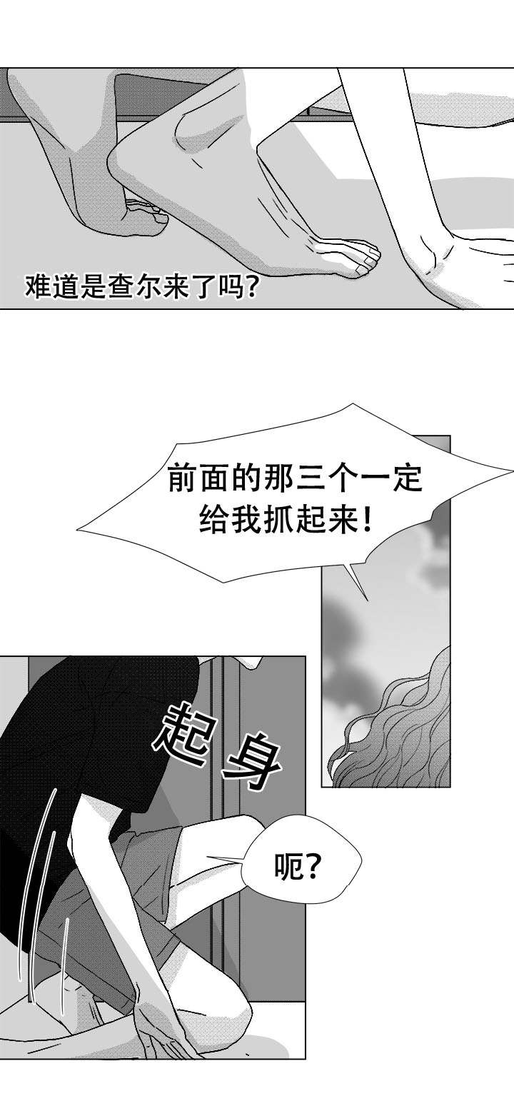 停牌重组是利好还是利空漫画,第76章：我要去找他5图