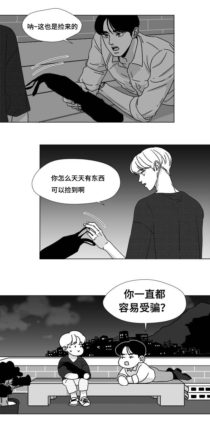 停牌股票一览表漫画,第37章：暧昧3图