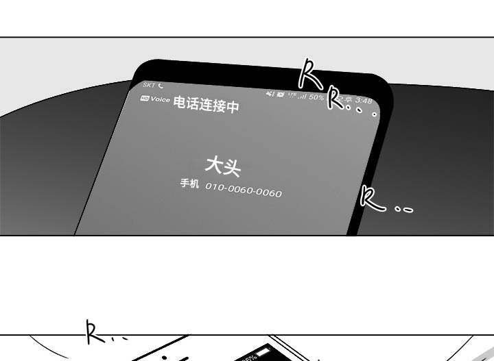 听牌神器app下载漫画,第74章：项链1图
