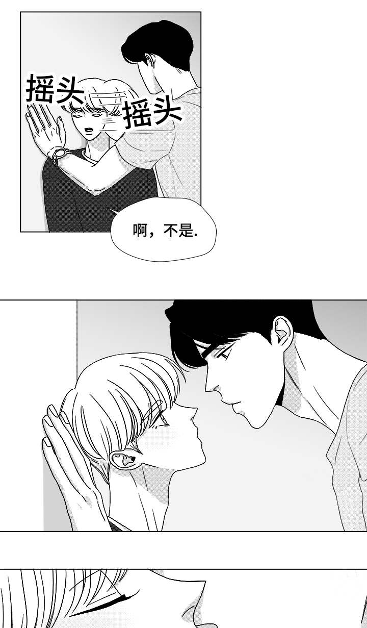 听牌分析器软件漫画,第65章：直接进入吧2图