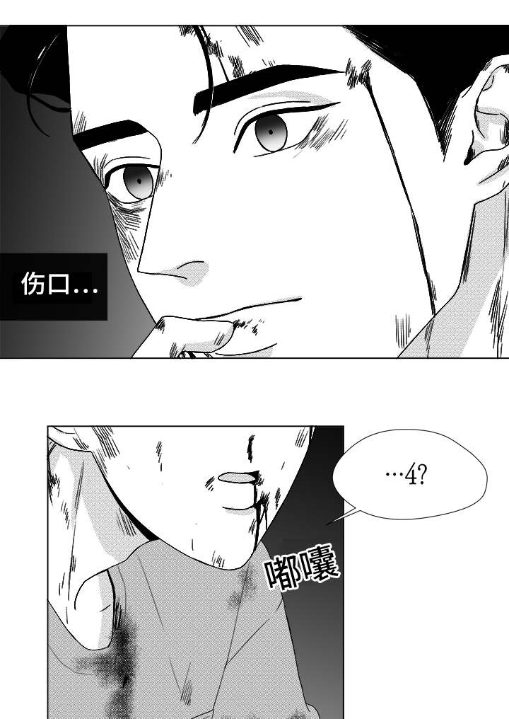 听牌的技巧有哪些漫画,第82章：开牌1图