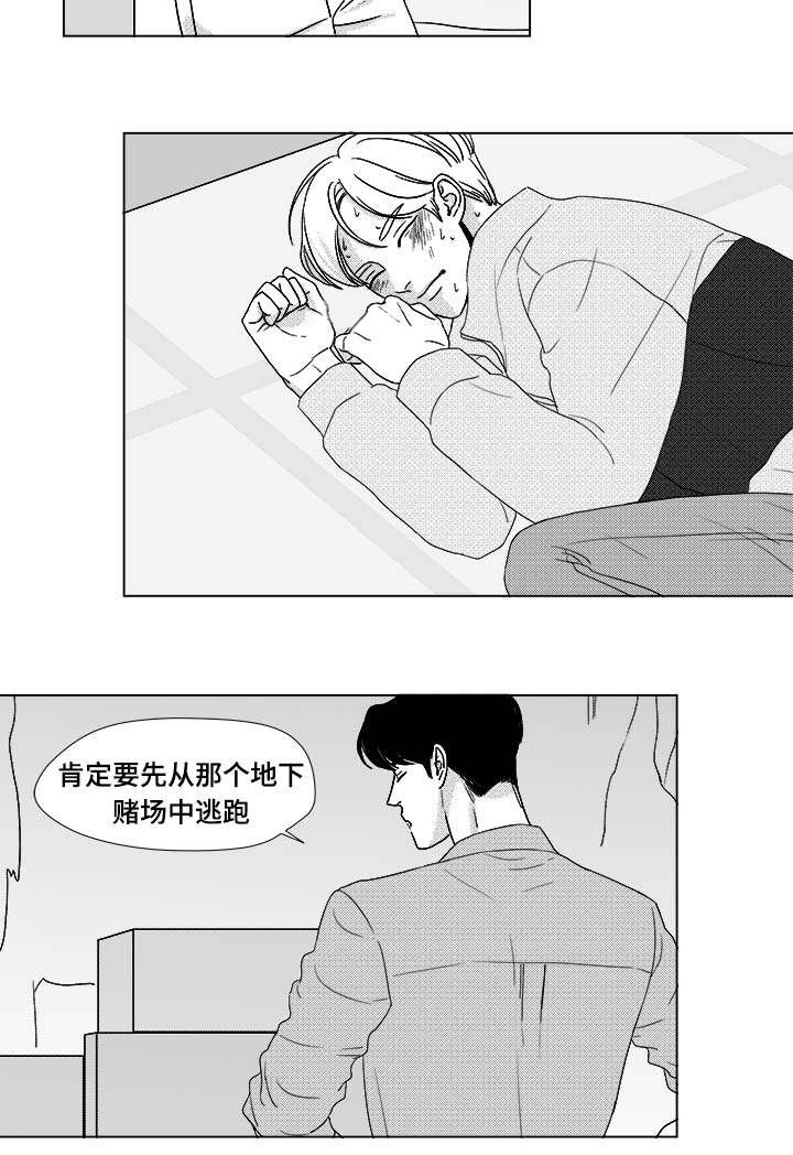听牌神器app下载漫画,第27章：查尔家4图