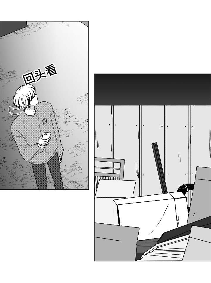 听牌的技巧有哪些漫画,第79章：不会让你一个人5图