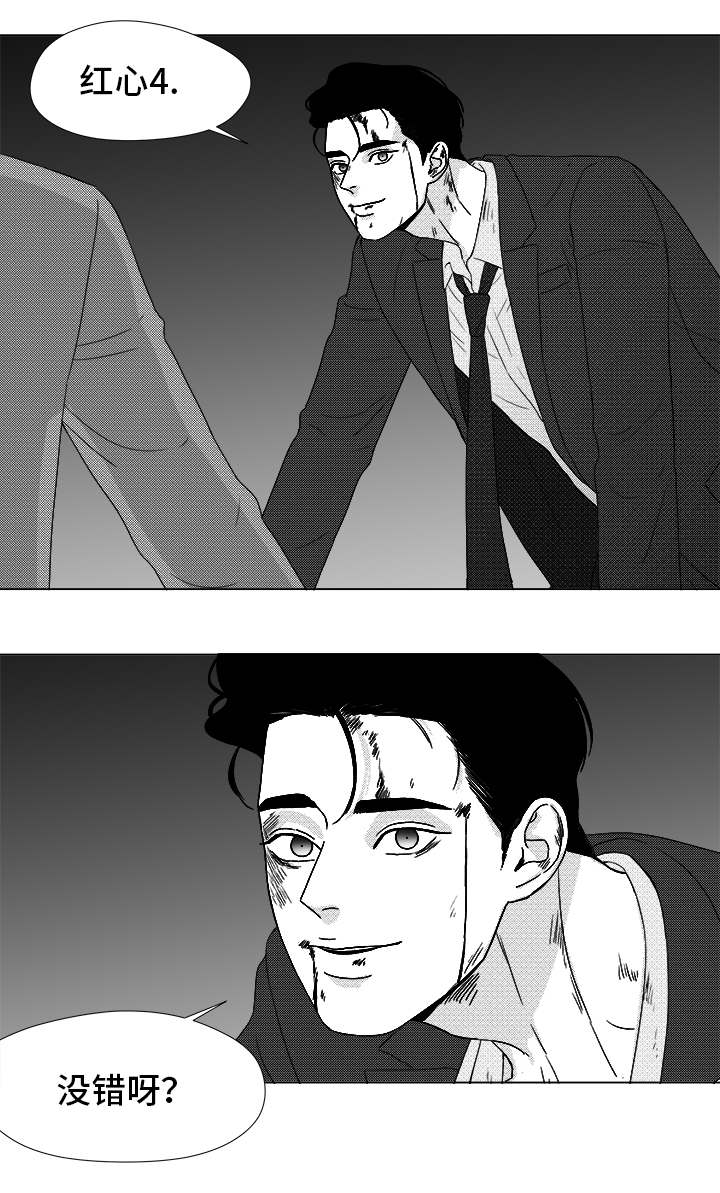 听牌漫画,第83章：我爱你（完结）4图