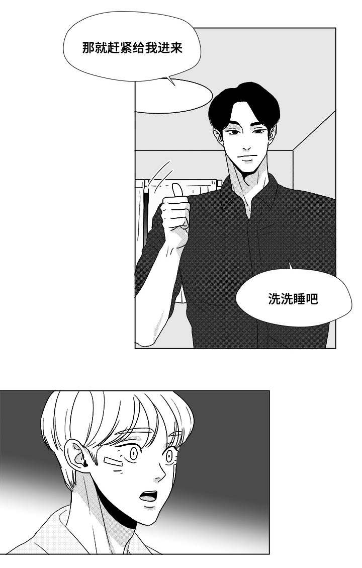 听牌听奇数还是偶数漫画,第28章：一起睡？4图