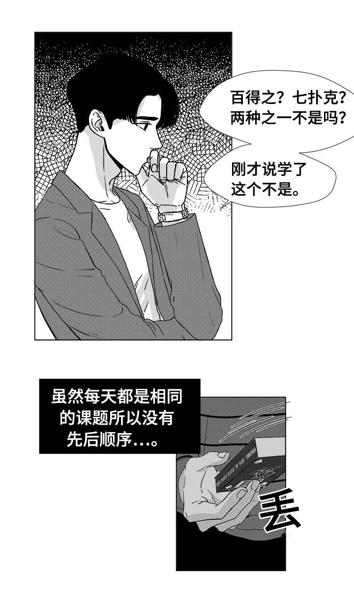 听牌漫画,第12章：难道4图