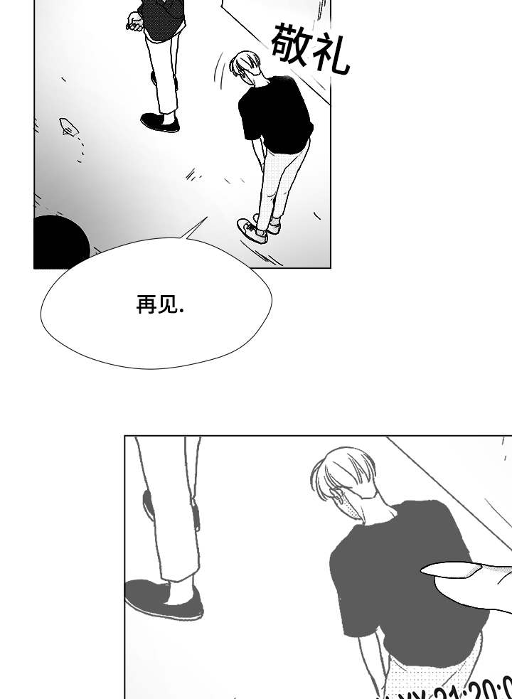 听牌漫画,第59章：我等你1图