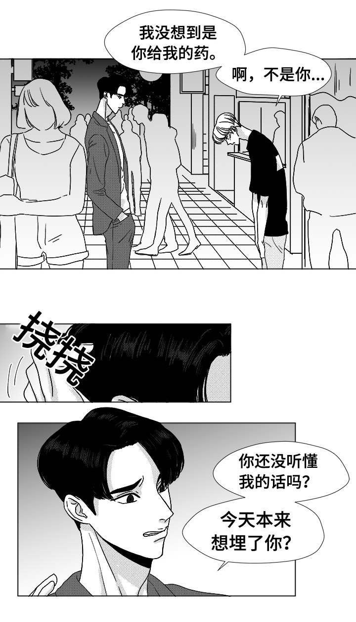 听牌漫画,第13章：为什么会在这4图