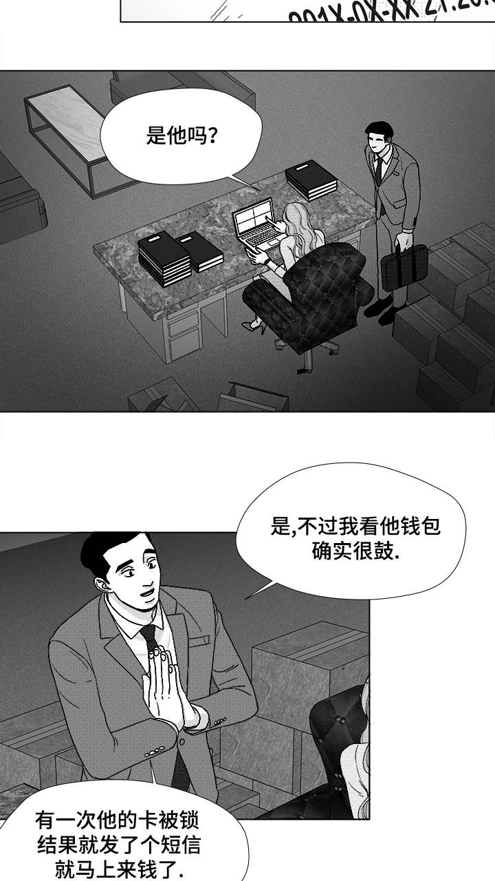 听牌漫画,第59章：我等你2图