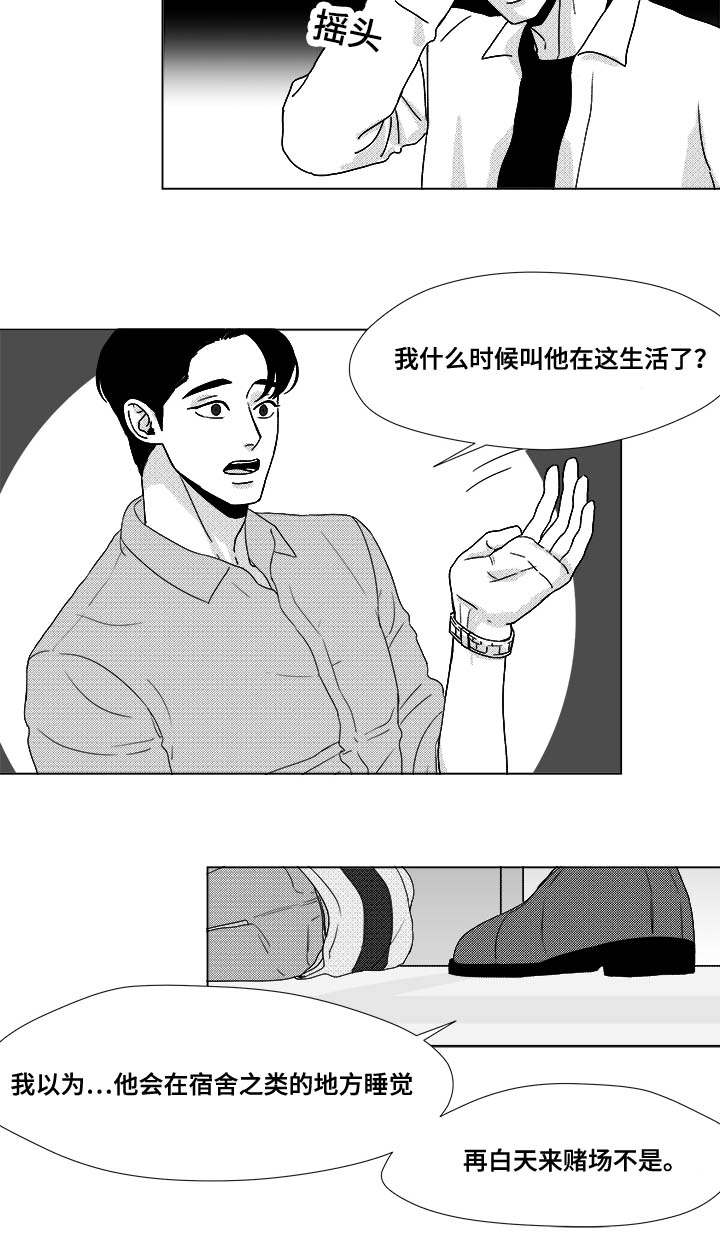 听牌神器app下载漫画,第27章：查尔家3图
