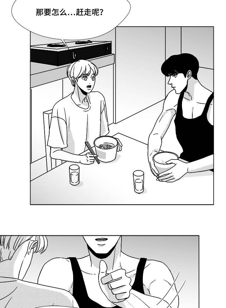 听牌的技巧有哪些漫画,第33章：努力1图