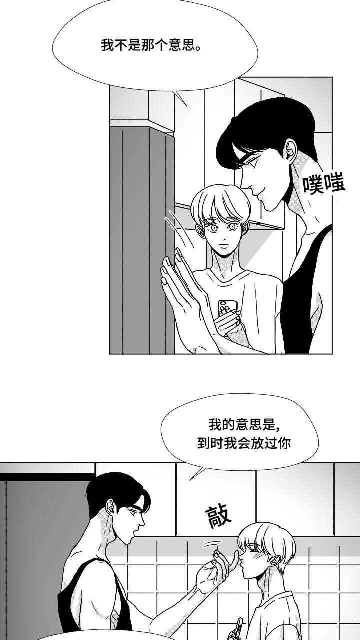 停牌什么意思漫画,第35章：放马过来5图