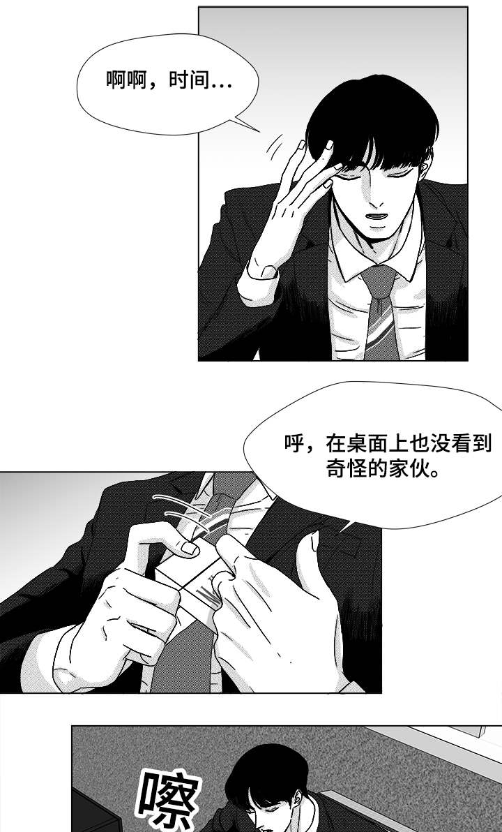 听牌分析器软件漫画,第48章：差了一步4图