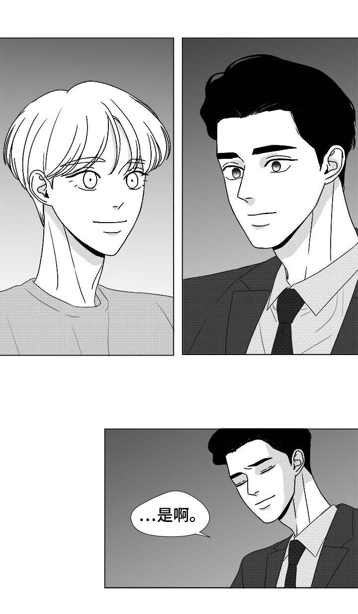 听牌的技巧有哪些漫画,第78章：乖乖等我2图
