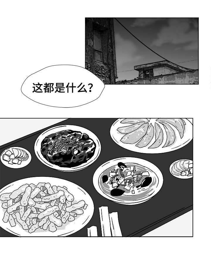 听牌漫画,第14章：那小子4图