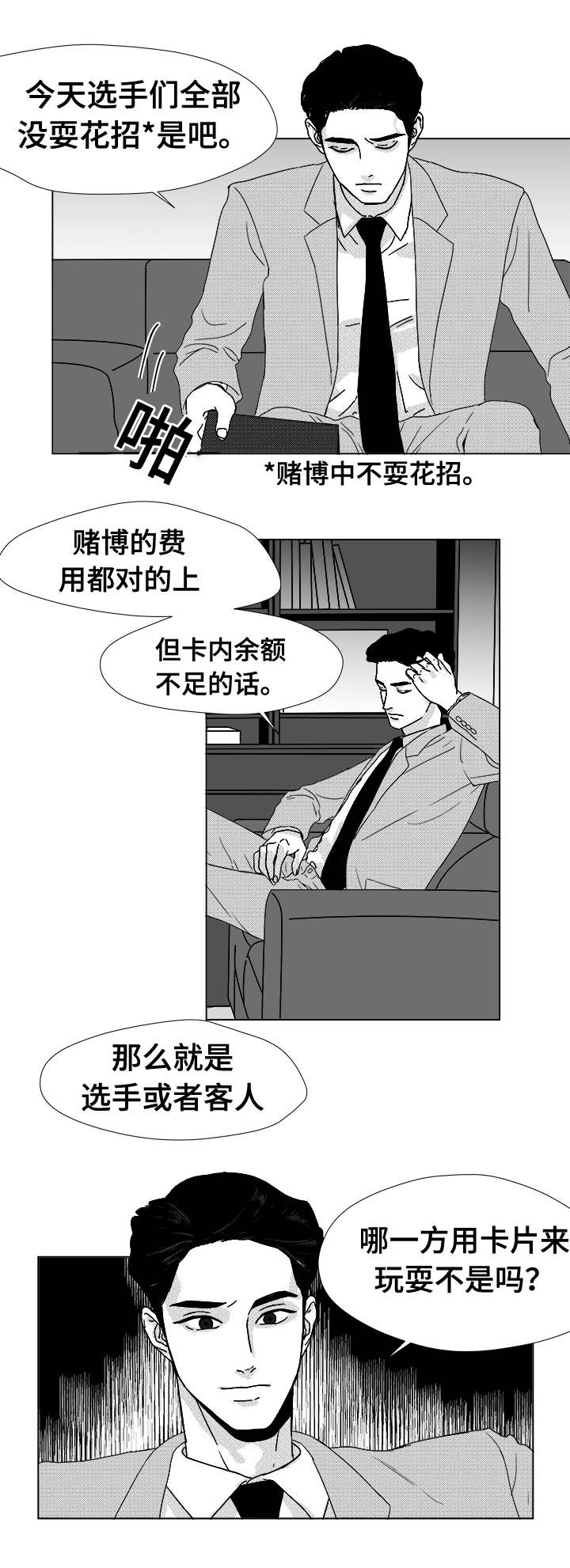 听牌的技巧有哪些漫画,第13章：为什么会在这5图