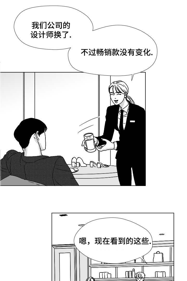 听牌漫画,第52章：你让我怎么办才好1图