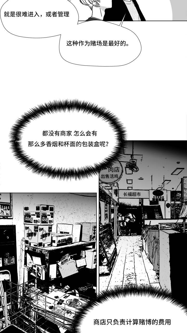 听牌神器下载漫画,第68章：你的任务2图