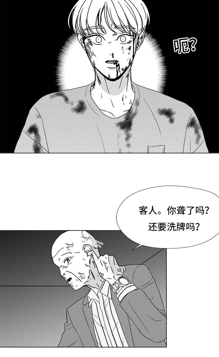 听牌漫画,第82章：开牌2图