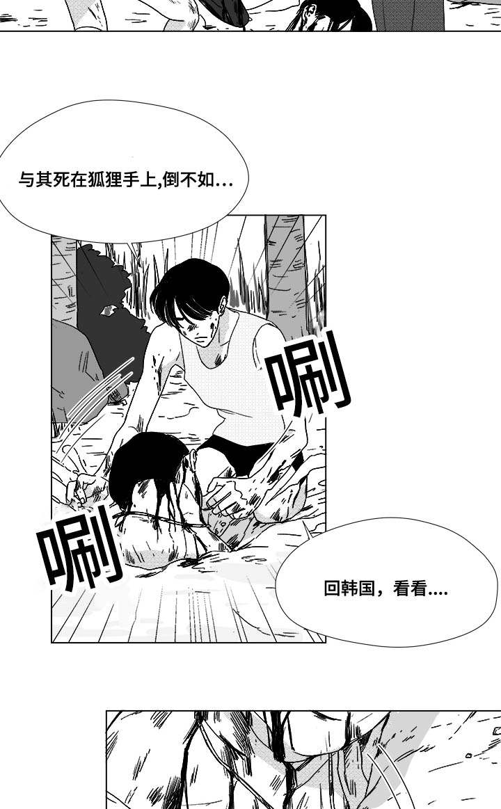 听牌器耳塞漫画,第31章：成为魔鬼1图