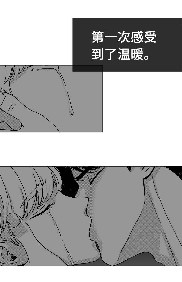 听牌的技巧有哪些漫画,第37章：暧昧3图