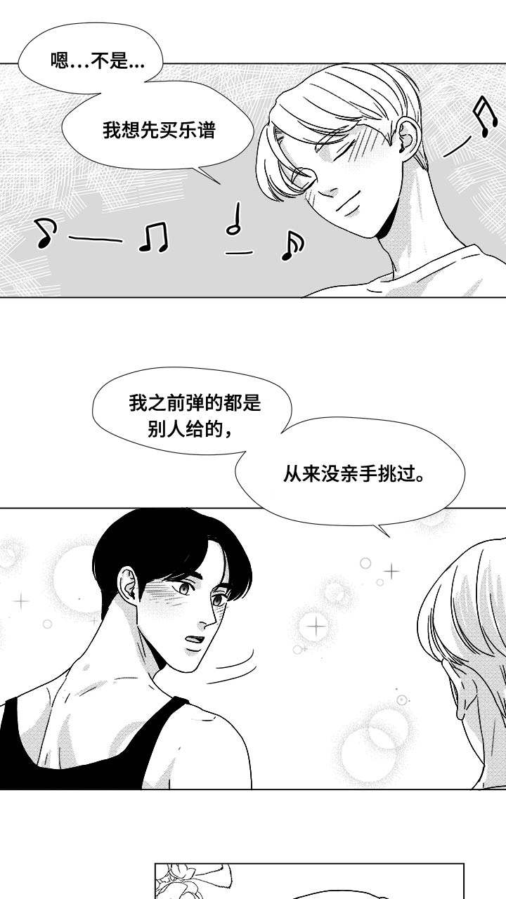 停牌什么意思漫画,第35章：放马过来3图